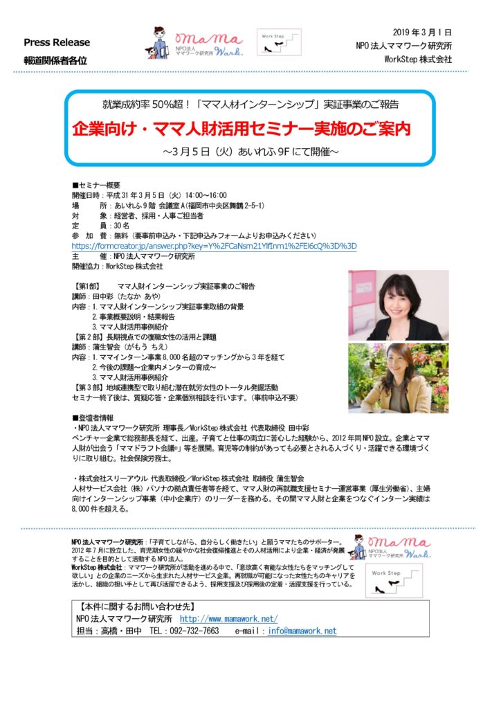 2019年3月5日開催