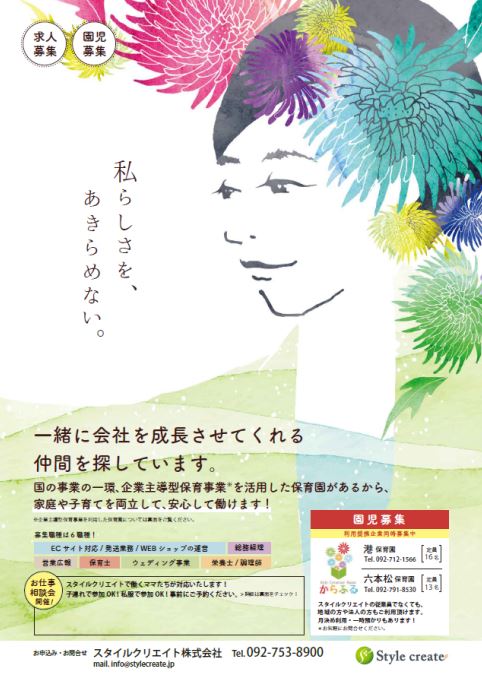 スタイルクリエイト様画像