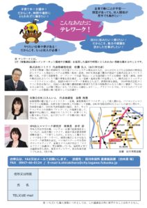 %e7%94%b0%e5%b7%9d%e3%82%bb%e3%83%9f%e3%83%8a%e3%83%bc%ef%bc%92