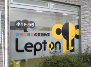 lepton外観