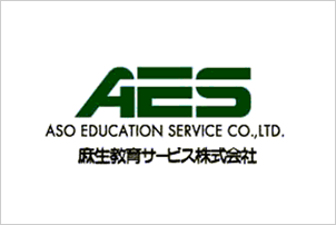 麻生教育サービス株式会社